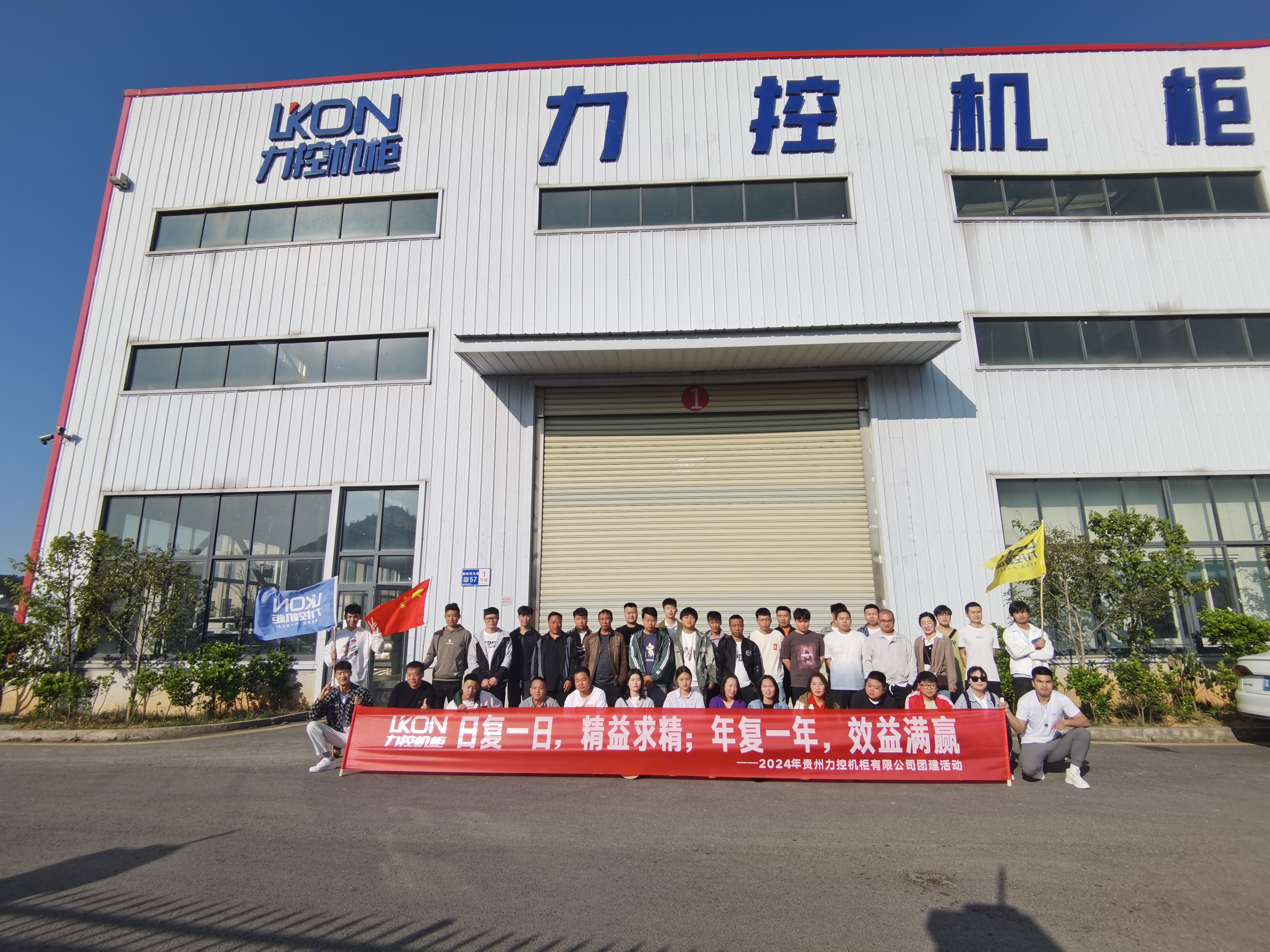 2024日複一日，精益求精；年複一年，效益滿赢